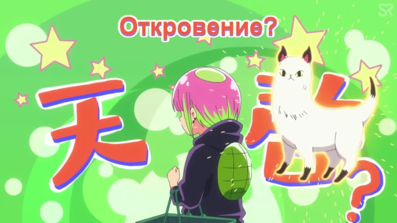 Я — Кодама Кавасири: Лайфхак по опасному образу жизни кадр 2