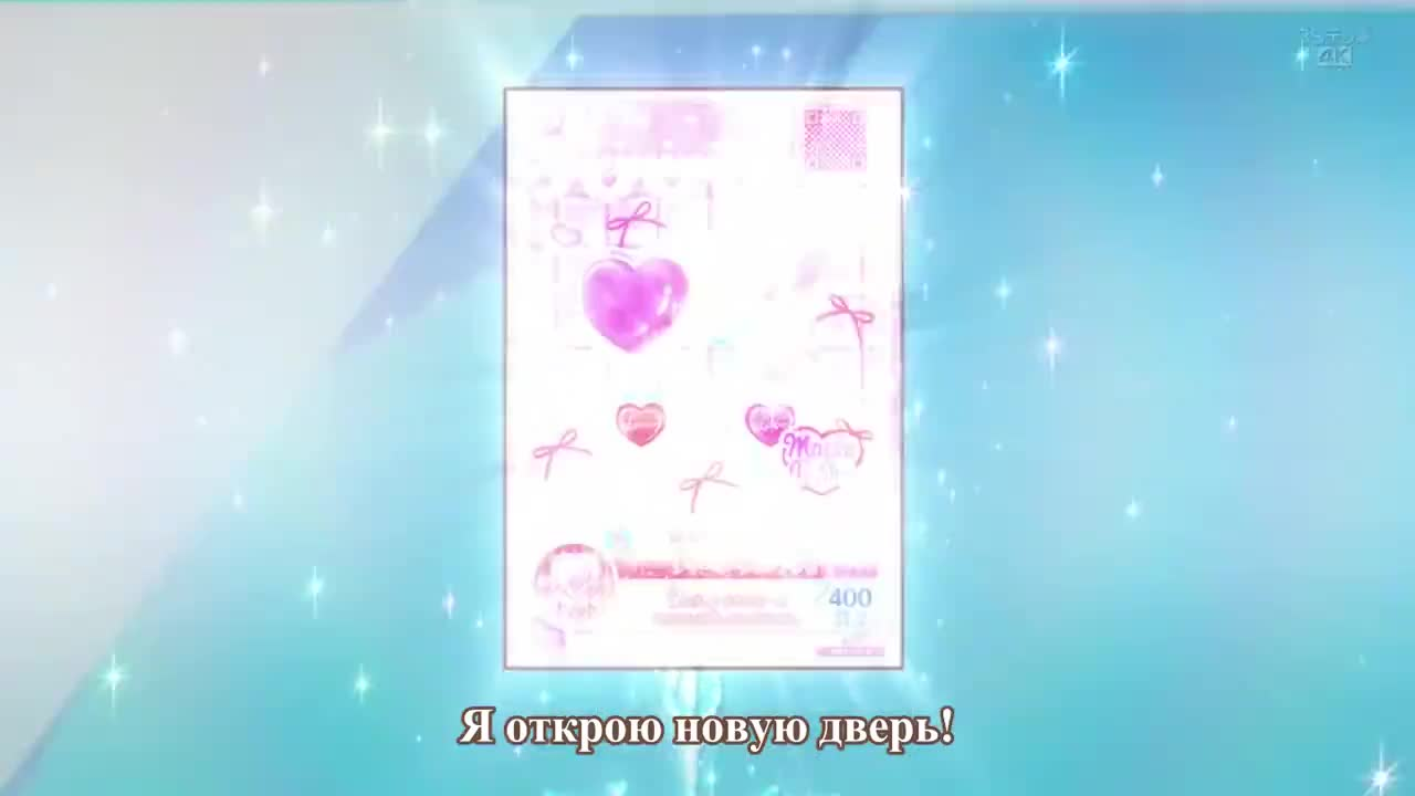 Айкацу на параде! кадр 4