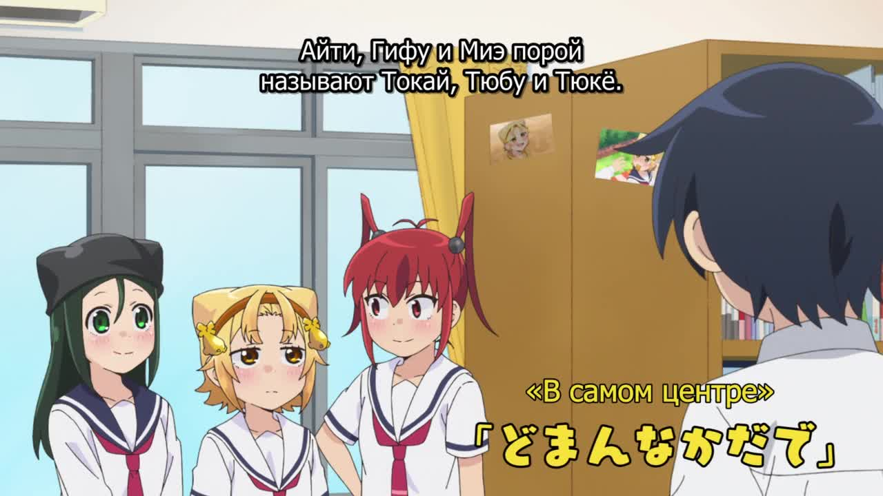 Дневник Ятогамэ 4 кадр 1
