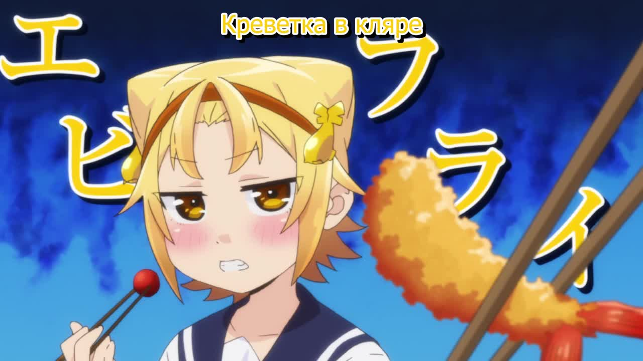 Дневник Ятогамэ кадр 1