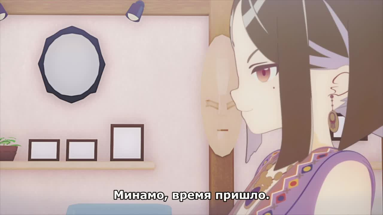 Дом Химотэ OVA кадр 1