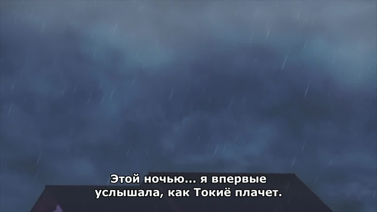 Дом Химотэ OVA кадр 3