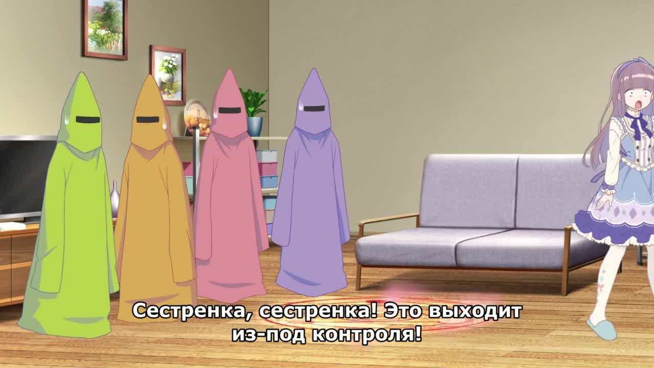 Дом Химотэ OVA кадр 4