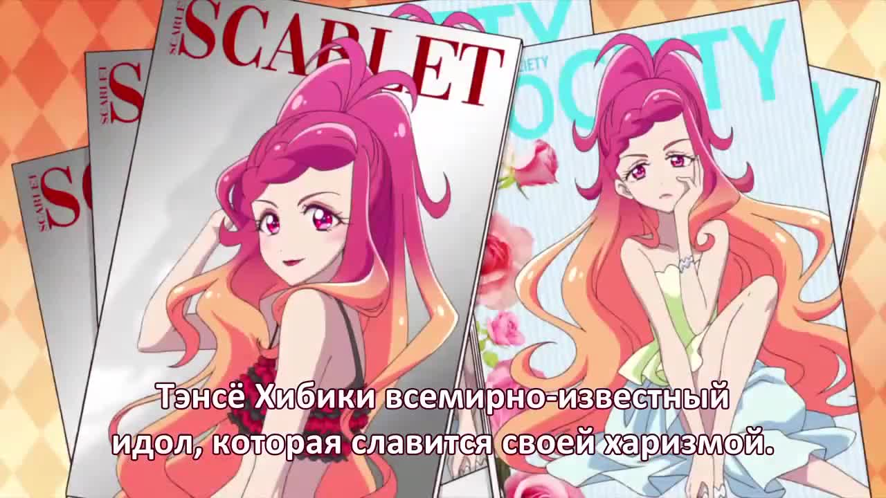 Друзья Айкацу! Искрящаяся жемчужина кадр 3