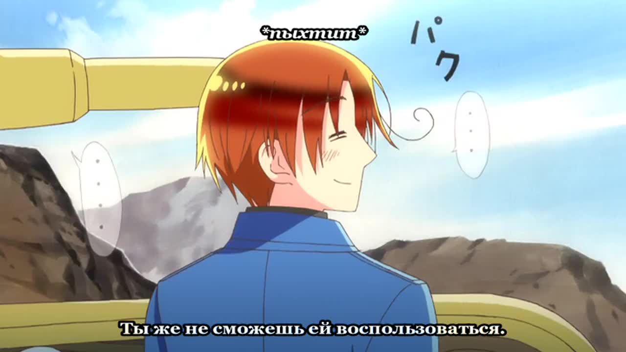Хеталия: Прекрасный мир кадр 4