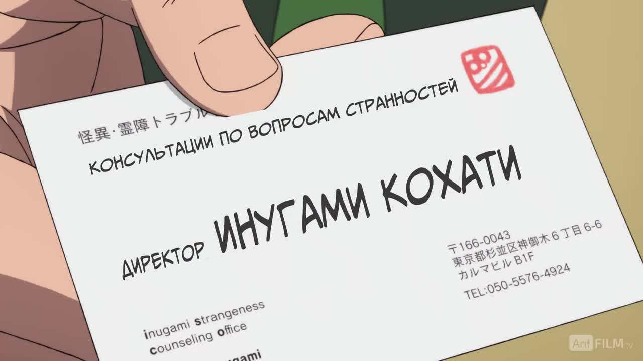 Инцидент Кэмоно кадр 1