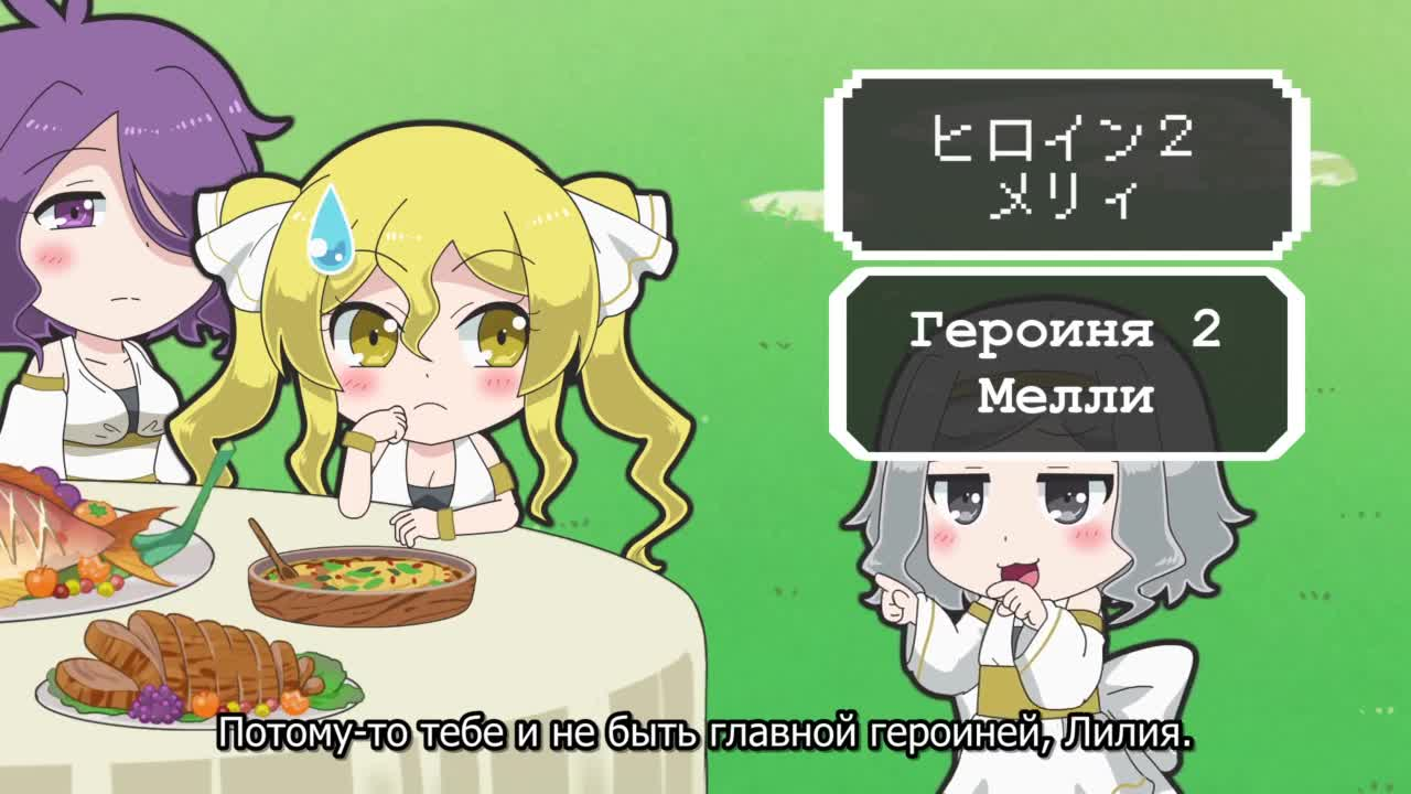 Это вам не трешовая игра! кадр 1