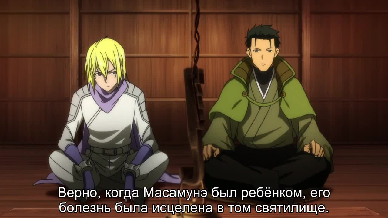 Клан Датэ Масамунэ кадр 3