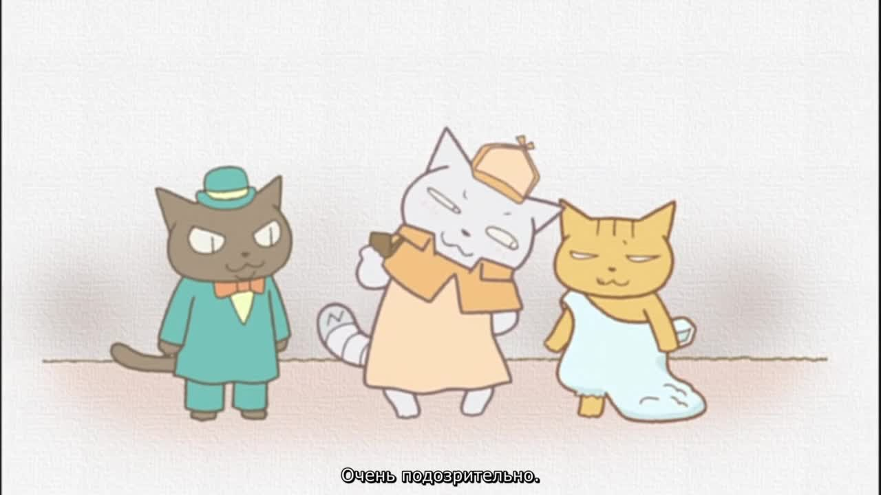 Кошачьи истории: Приключения Мяурлока Холмса кадр 1