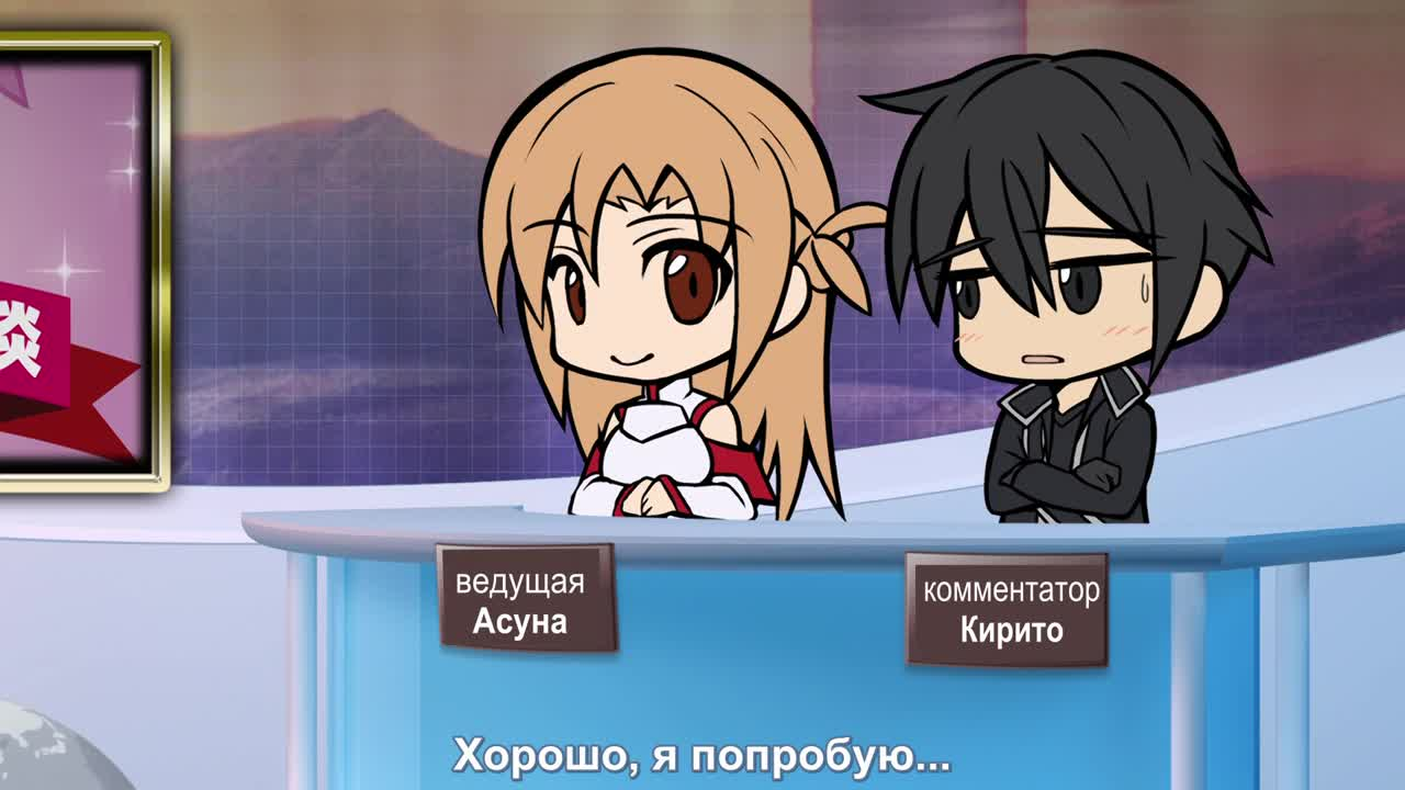 Мастера Меча Оффлайн кадр 4