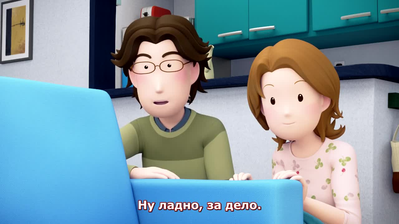 Милый дом Чи 3 кадр 1
