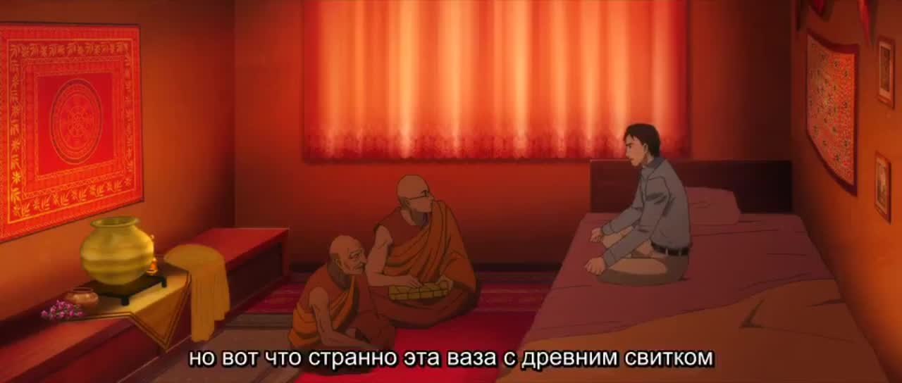 Мистические законы кадр 1