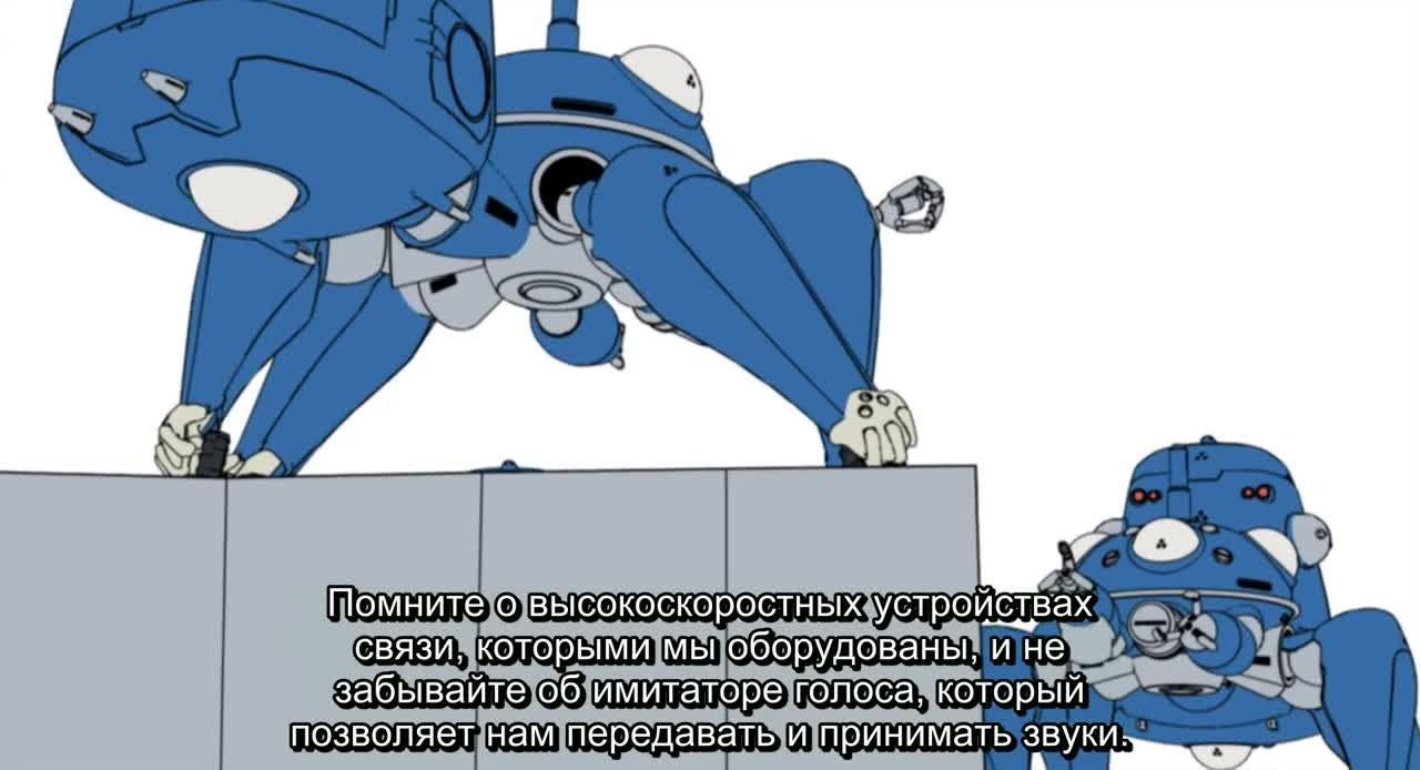 Призрак в доспехах: Синдром одиночки — Дни татиком кадр 4