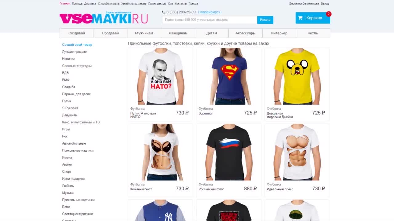 Простолюдин в школе благородных девиц кадр 3