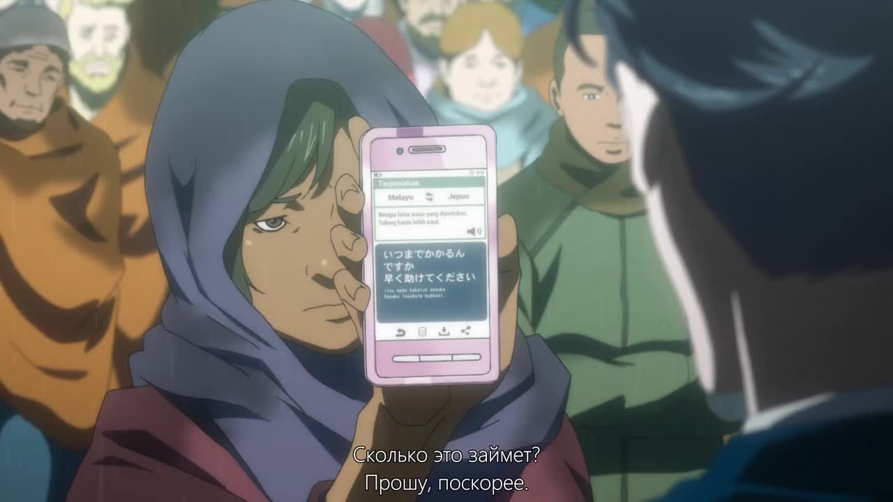 Психопаспорт 3 кадр 1