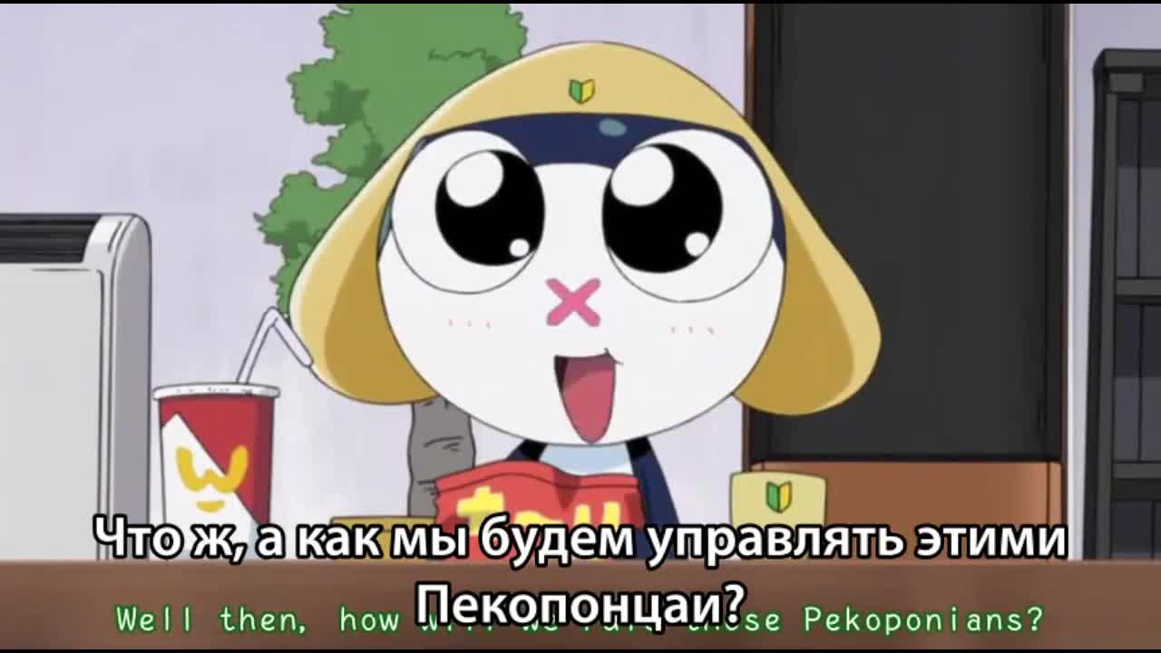 Сержант Кэроро. Фильм кадр 1