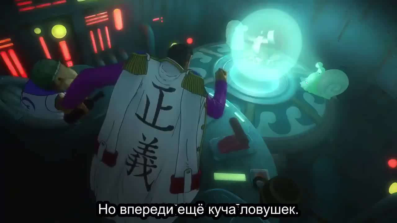 Ван-Пис 3D кадр 3