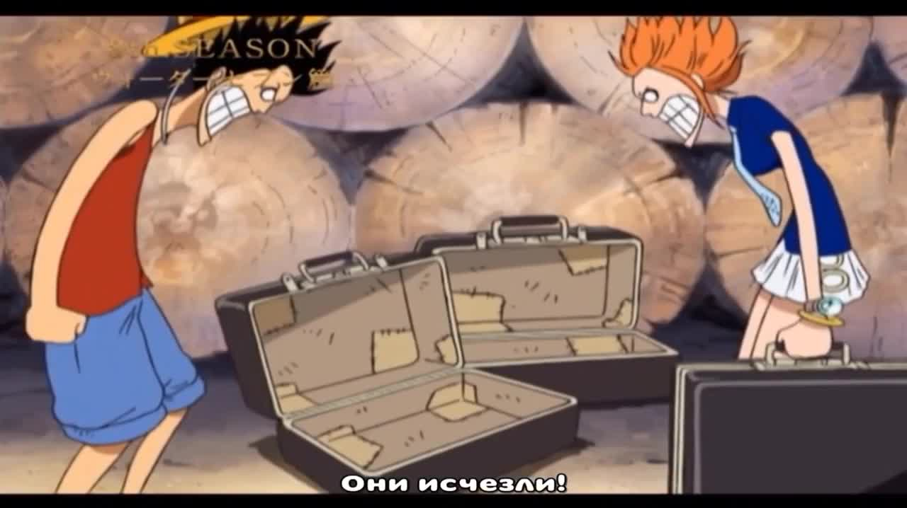Ван-Пис: Рекап кадр 4