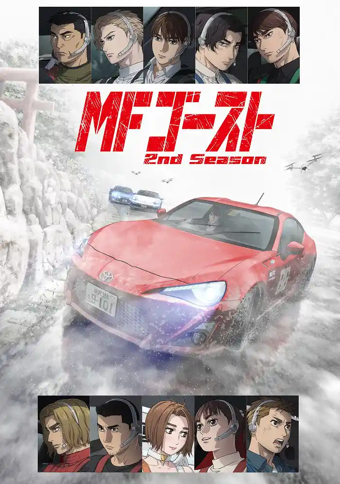Аниме MF Призрак 2 сезон смотреть онлайн