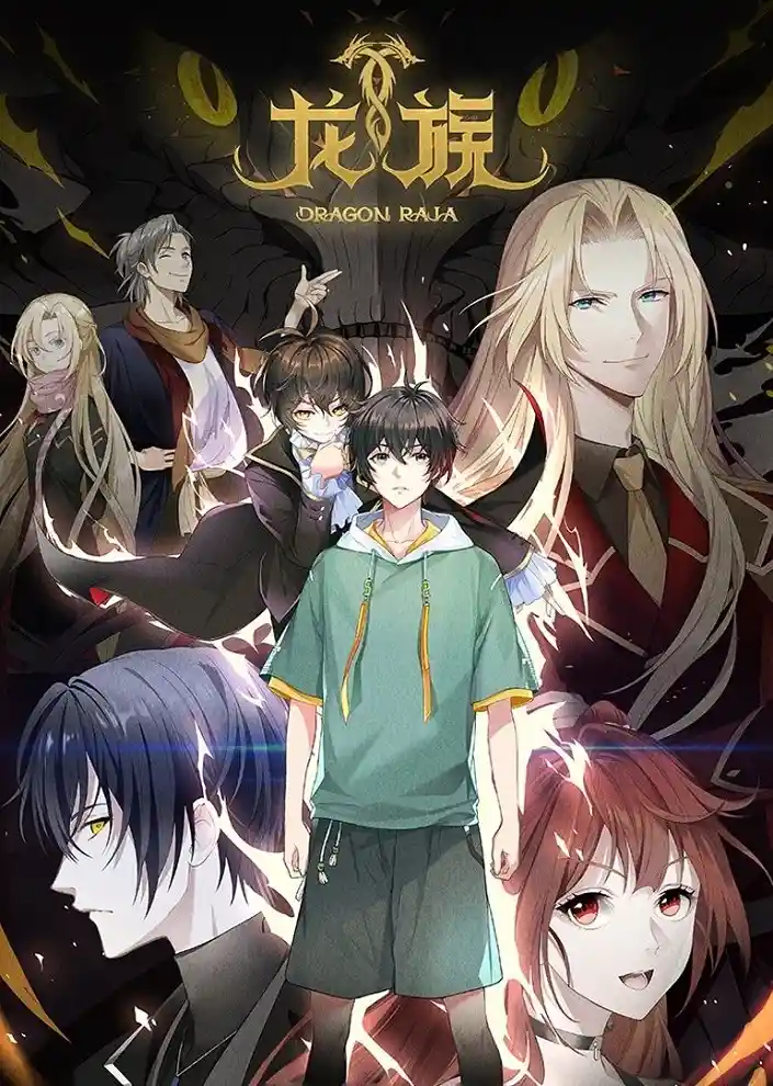 Аниме Дракон Раджа смотреть онлайн