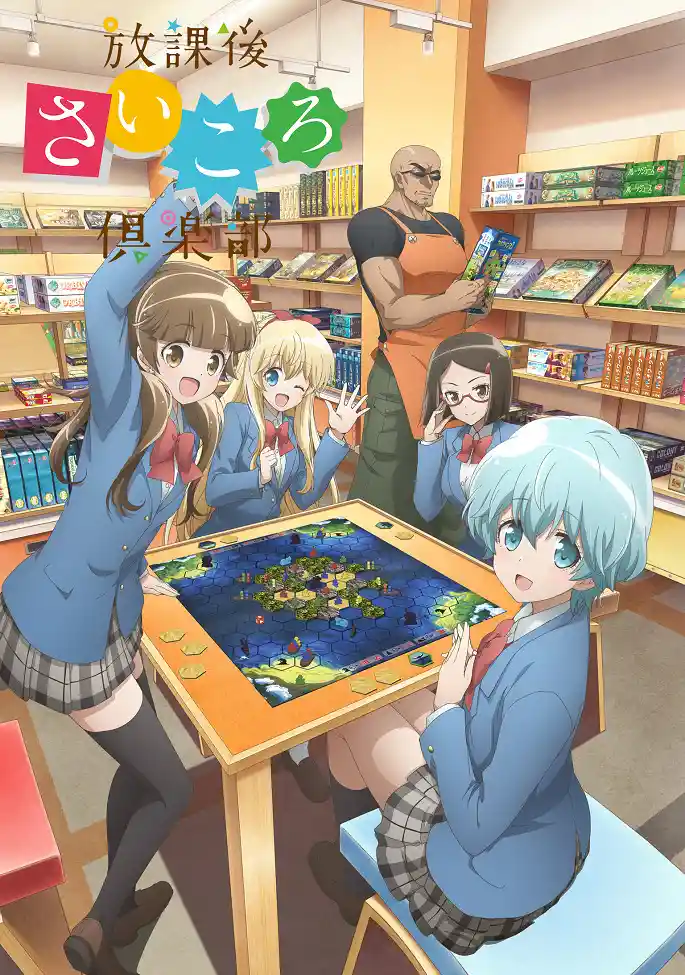 Аниме Клуб настольных игр Постер