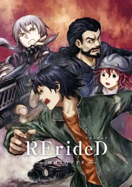 Аниме RErideD: Деррида, покоривший время Постер