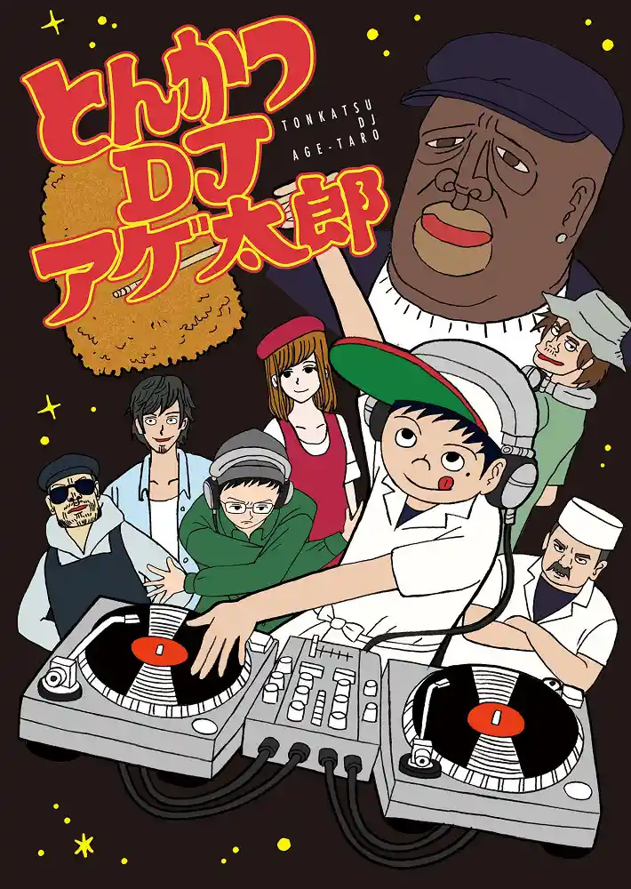 Аниме Тонкацу: DJ Агэтаро Постер