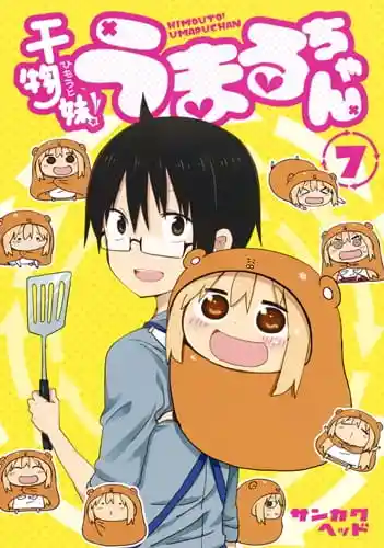 Аниме Двуличная сестрёнка Умару! OVA Постер