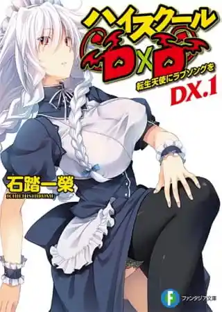 Аниме Старшая школа DxD New OVA Постер