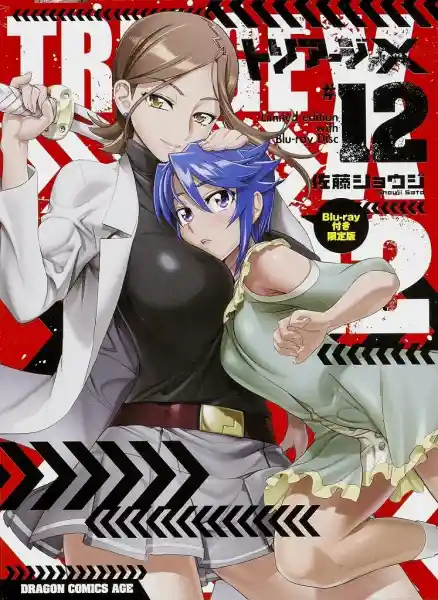 Аниме Искусственный отбор OVA Постер