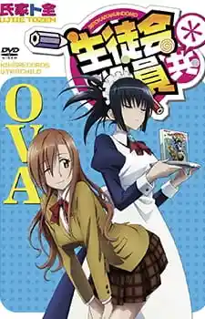 Аниме Члены школьного совета 2 OVA Постер