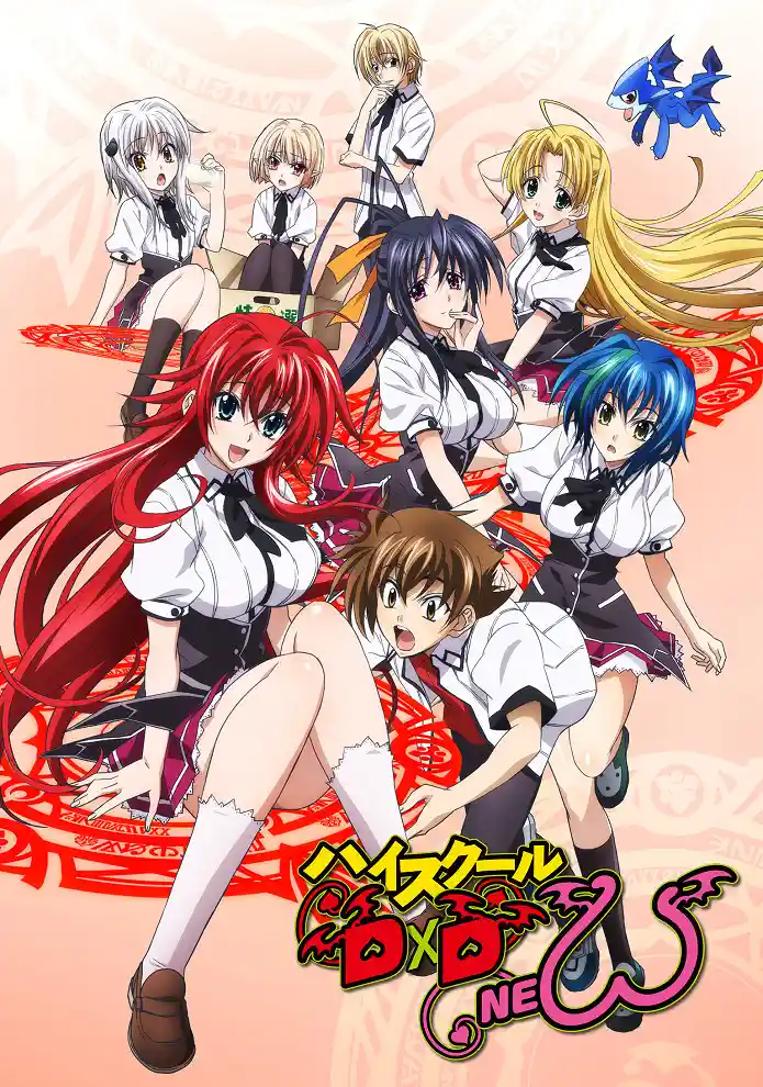 Аниме Старшая школа DxD New Постер