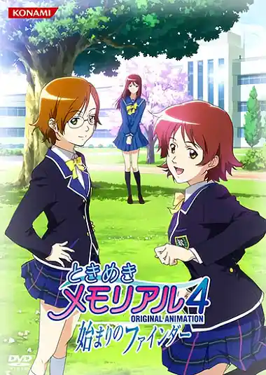 Аниме Трепещущие воспоминания OVA 2 Постер