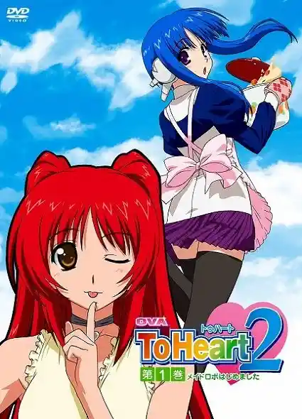 Аниме Для сердца 2 OVA Постер