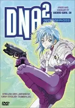 Аниме ДНК 2 OVA Постер