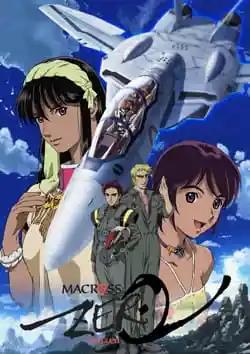 Аниме Макросс Зеро Постер