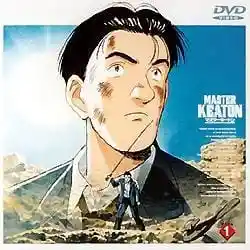 Аниме Мастер Китон OVA Постер
