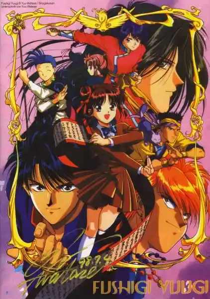 Аниме Таинственная игра OVA 2 Постер
