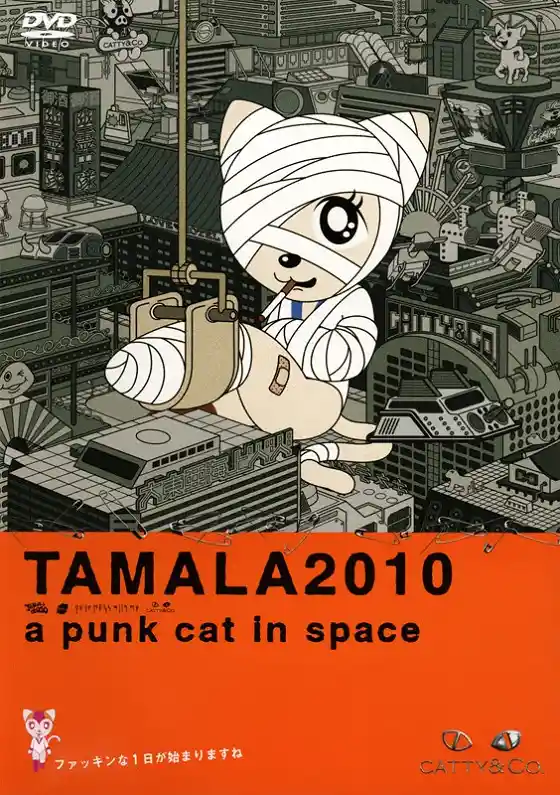Аниме Тамала 2010: Кошка-оторва в космосе смотреть онлайн