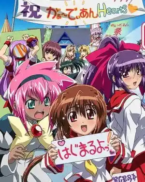 Аниме Защитники сердец OVA 2 Постер