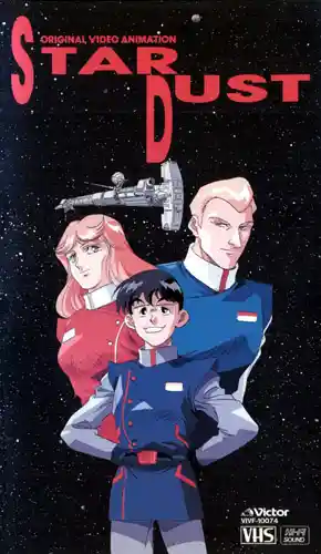 Аниме Звёздная пыль Постер