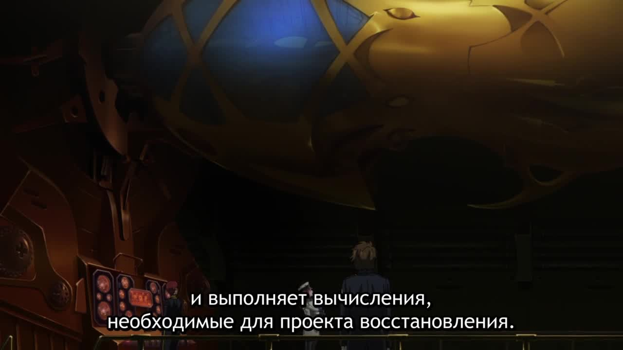 Ямато навсегда: Мятежник 3199 кадр 2