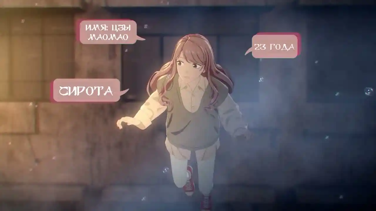 Моя странная жизнь кадр 2
