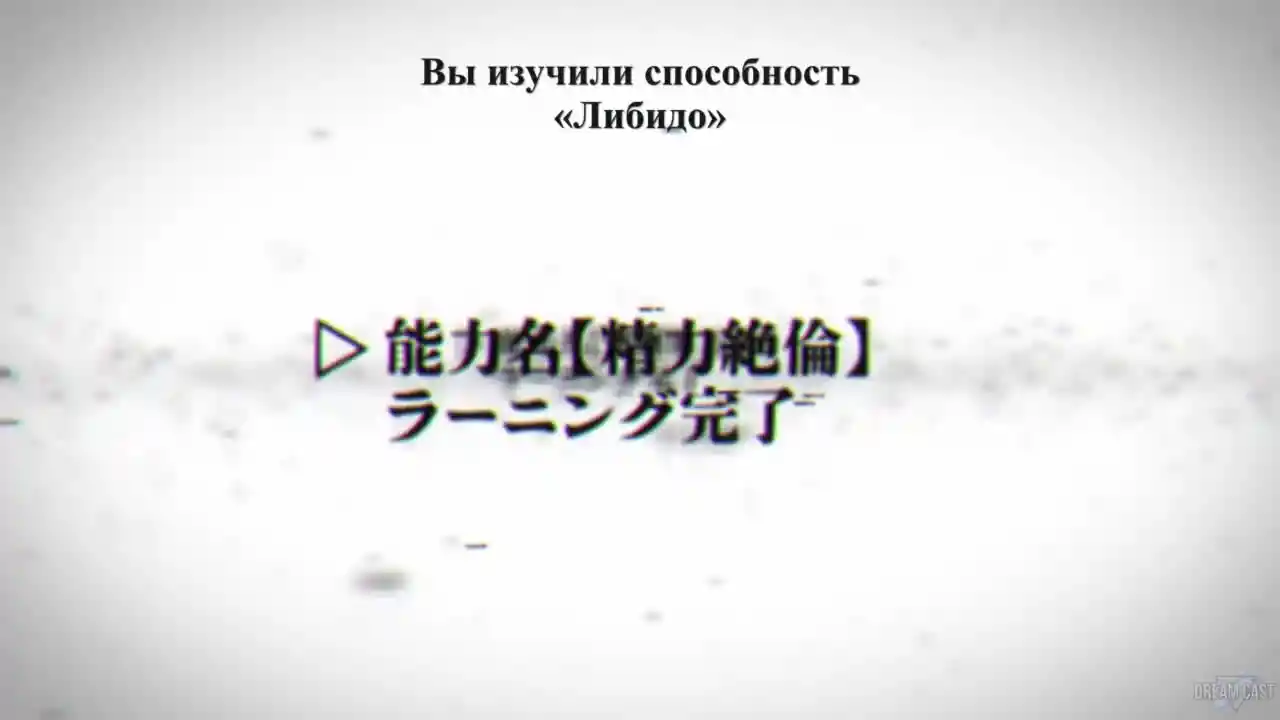Перерождение: Монстр кадр 4