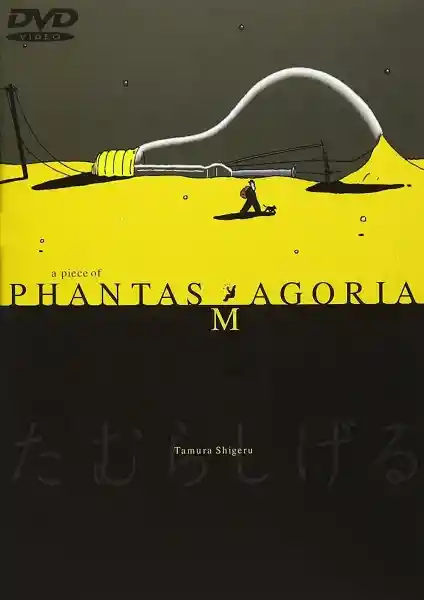 Аниме Фрагменты Фантасмагории Постер