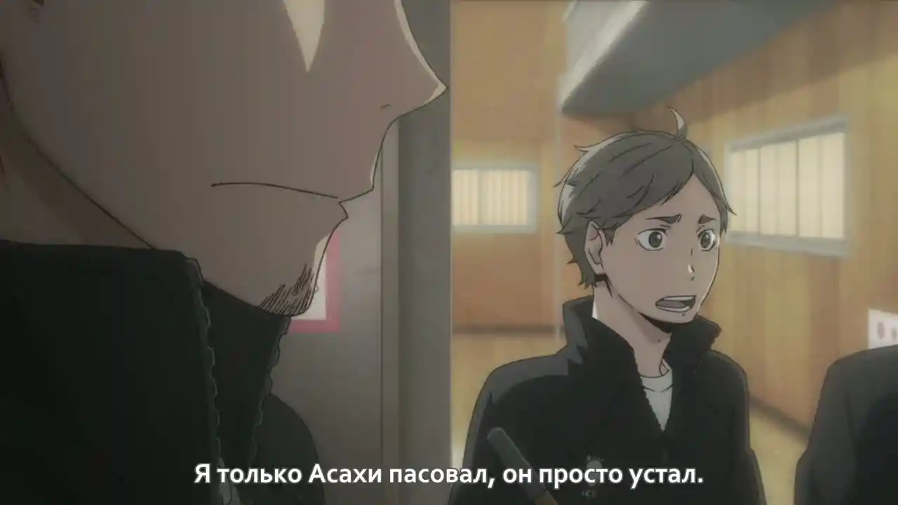 Волейбол!! Начало и конец кадр 2