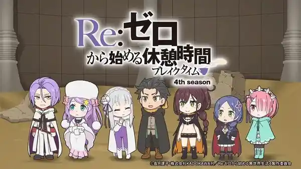 Аниме Re:Zero. Перерыв с нуля 4 смотреть онлайн