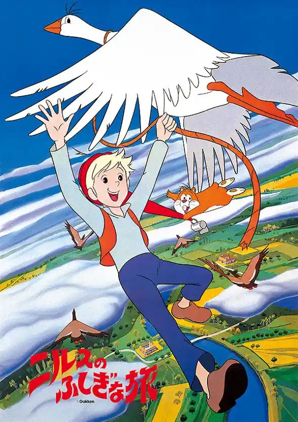 Аниме Чудесное путешествие Нильса Постер