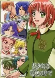 Аниме В далёкие времена: Спецвыпуски Постер